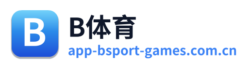 B体育